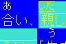 文字拡大・配色変更の例