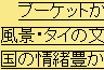 読み上げる文面